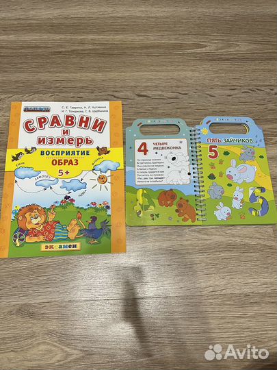 Детские книги пакетом