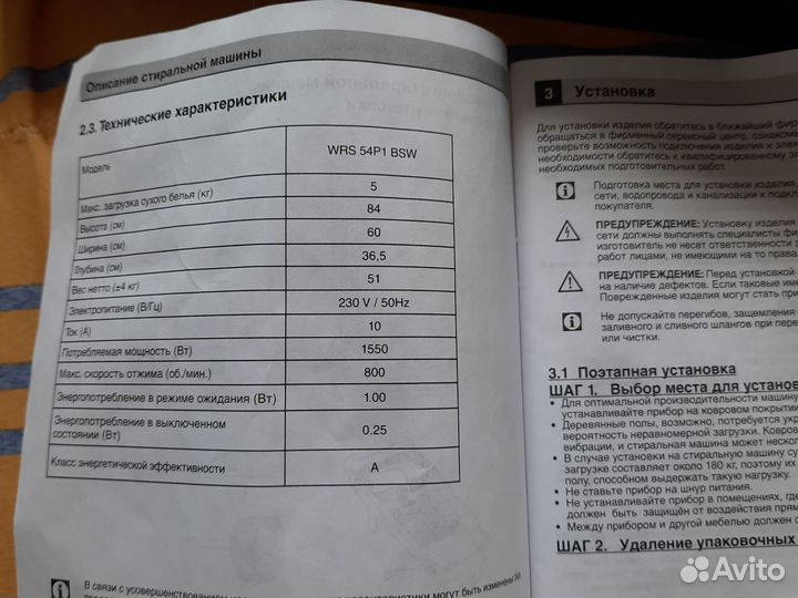 Стиральная машина.беко.новая.заволжский р