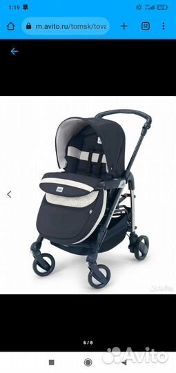 Коляска 3 в 1