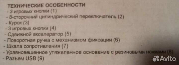 Джойстик Thrustmaster Top Gun Fox 2 Pro USB