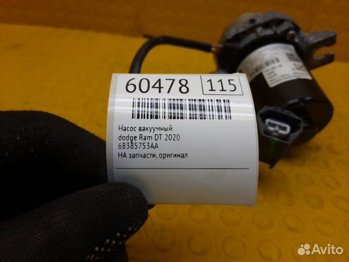 Б/У Насос вакуумный На запчасти, оригиналnnУ нас