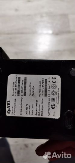 Zyxel Keenetic start