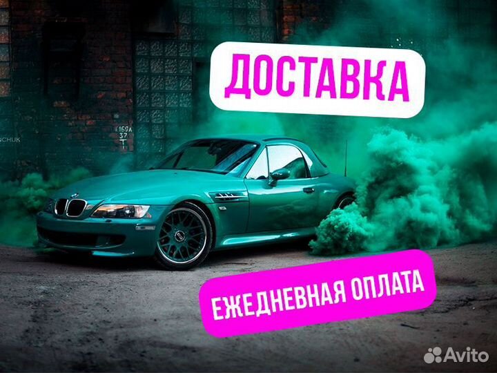 Курьер доставка автодоставка ситимобил