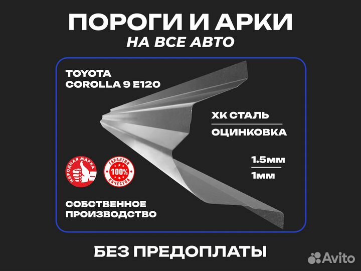 Пороги ремонтные BMW 5 E39