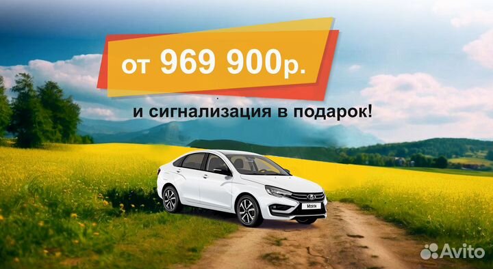 LADA Vesta 1.6 МТ, 2024