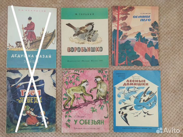 Детские книги СССР обнов 8 августа