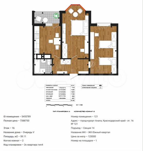 2-к. квартира, 61 м², 16/18 эт.