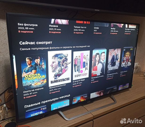 Телевизор Polar 50