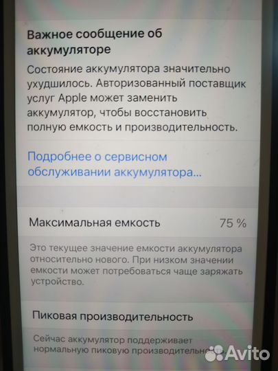 iPhone 8 Plus, 64 ГБ