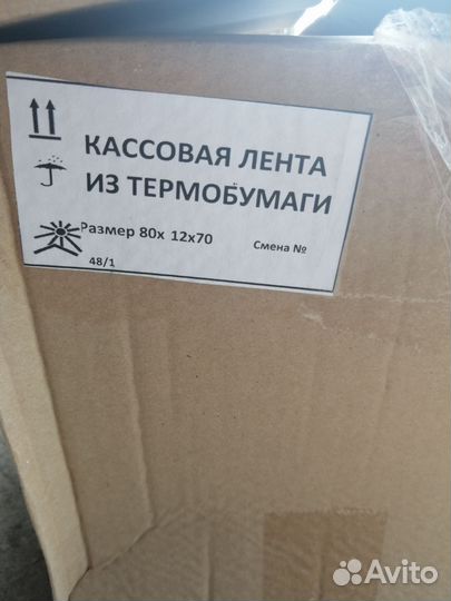 Чековая лента 80*12*70