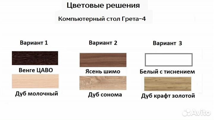 Стол компьютерный Грета 4 Венге