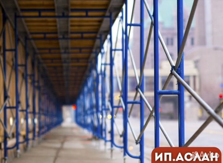Аренда строительных лесов