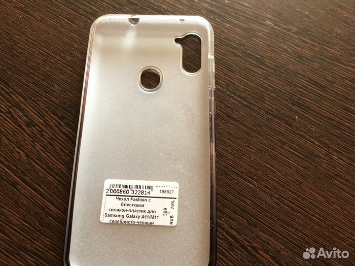 Чехол на Samsung Galaxy A11/M11 серебристо-черный
