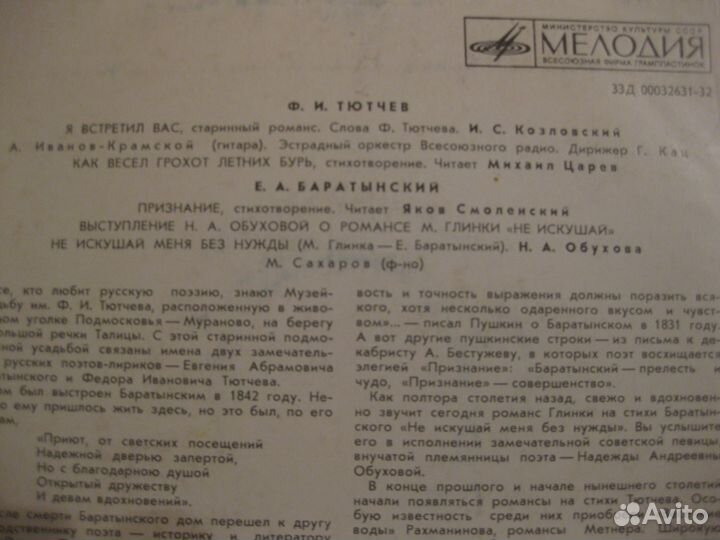 Минипластинки