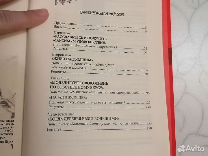 Книга Счастлив по собственному желанию