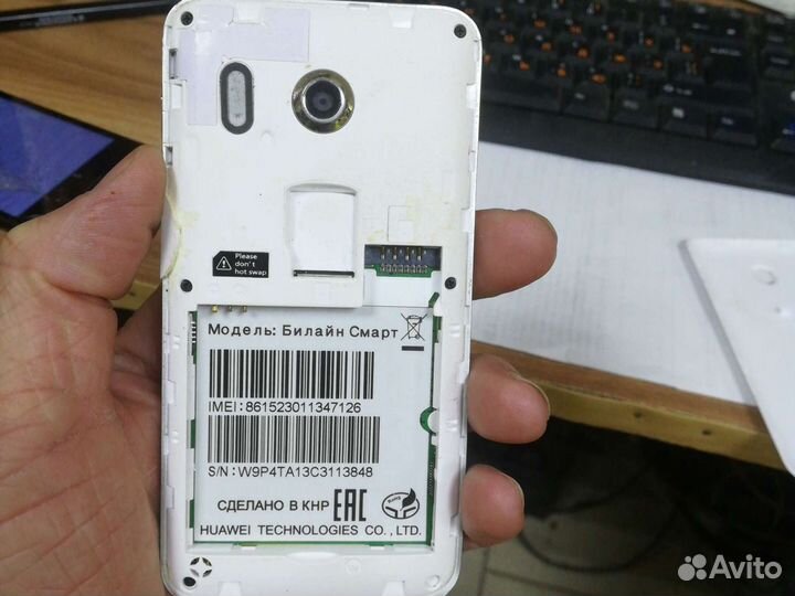 Билайн Смарт, 4 ГБ