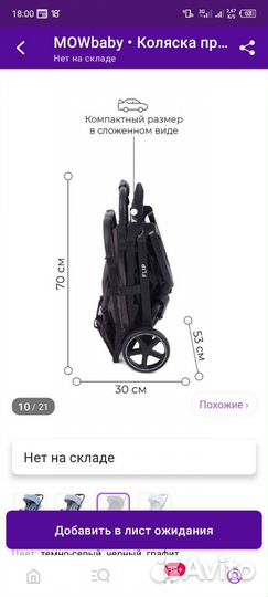 Прогулочная коляска бу