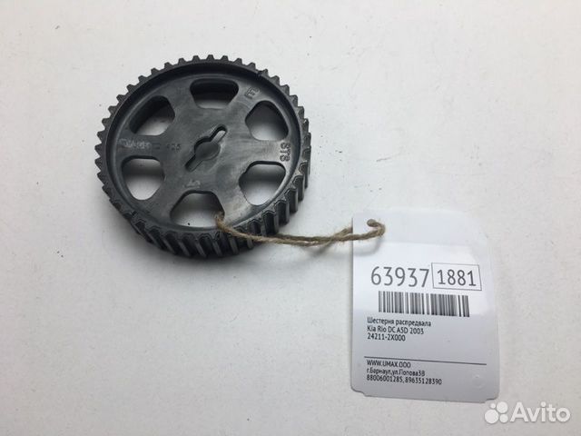 Шестерня распредвала Kia Rio DC A5D 2003