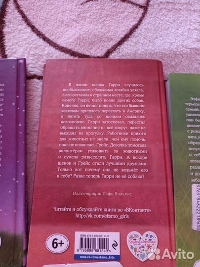 Детские книги. Холли Вебб