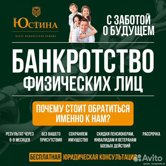 Банкротство