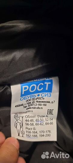 Спецодежда, полукомбинезон, новый 48-50 р