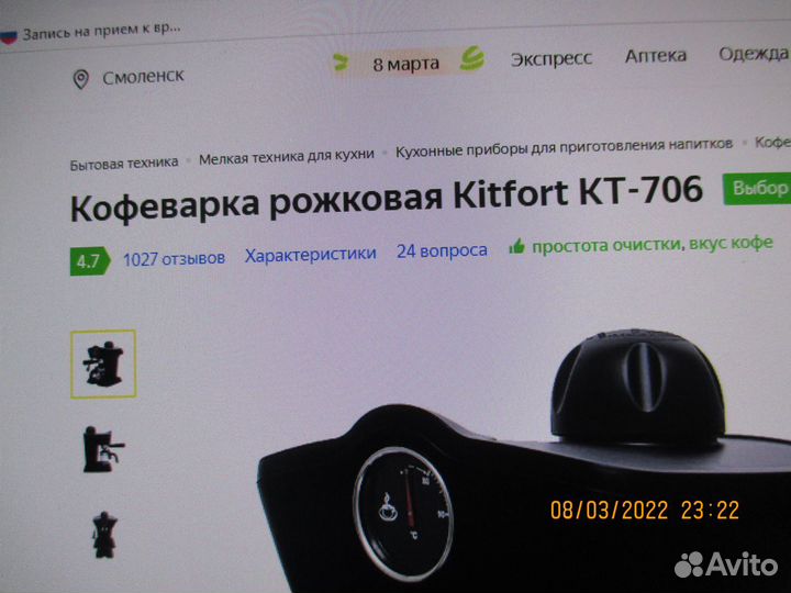 Продам электрическую кофеварку