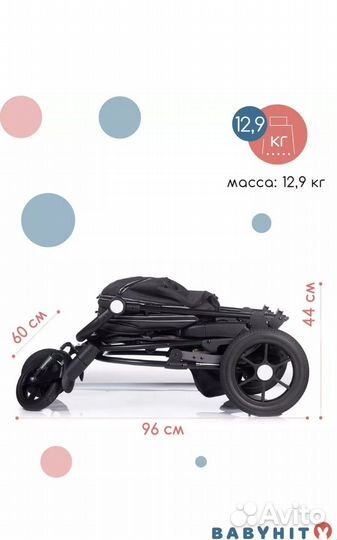 Коляска всесезонная прогулочная