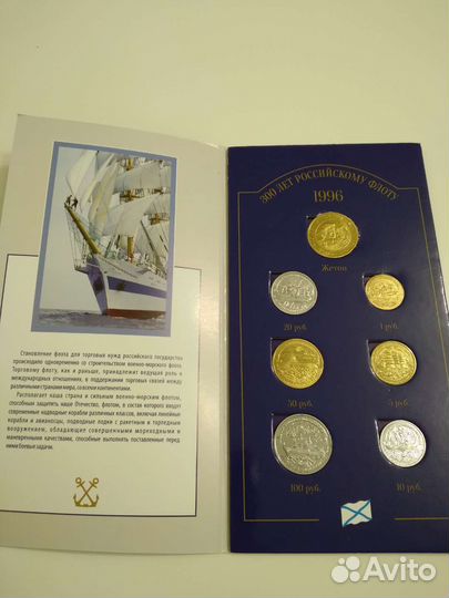 Набор 300 лет Российскому флоту копии