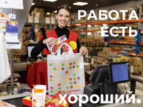 Продавец-кассир (Кызыл)