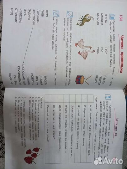 Годовой курс подготовки к школе