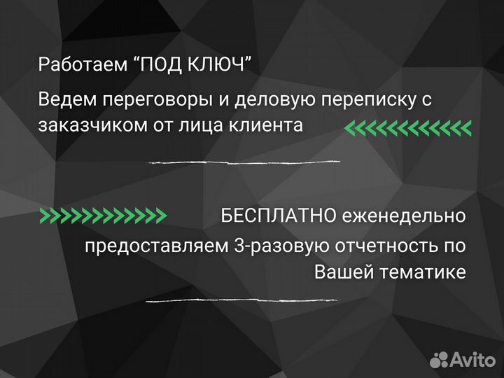 Тендерное сопровождение Тендерный специалист