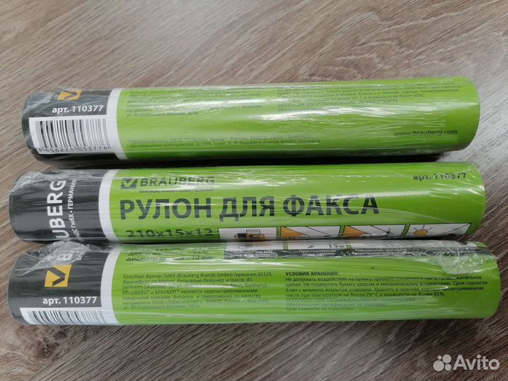 Бумага для факса