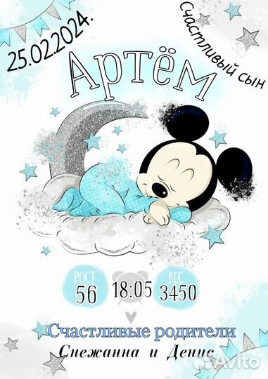 Метрика. Приглашения на день рождения, свадьбу