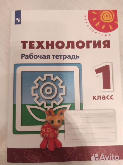 Рабочая тетрадь