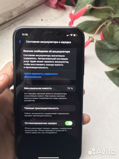 iPhone Xr, 64 ГБ