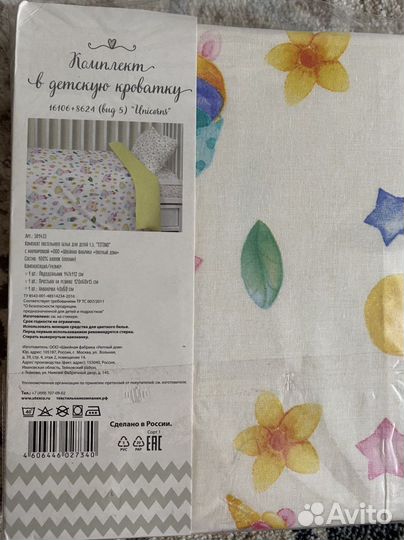 Постельное белье для новорождённых новое