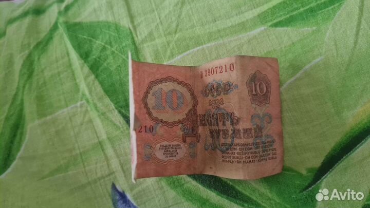 Банкноты СССР