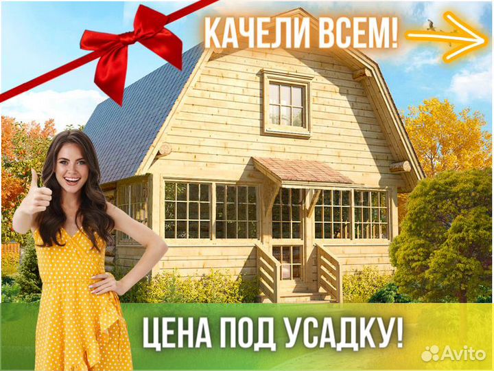 Сруб дома из бревна ручной рубки Не Бруса 6x6