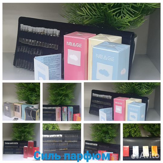 Духи Сиэль парфюм