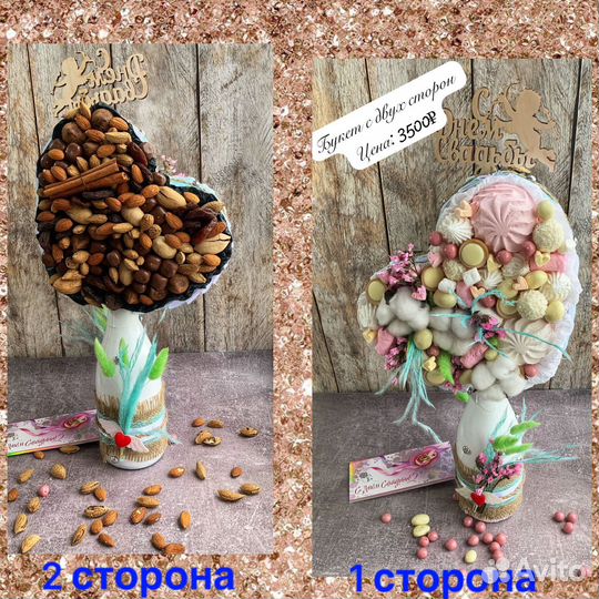 Вкусные букеты