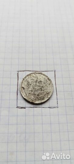 20 копеек 1880 год