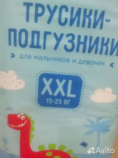 Подгузники трусики