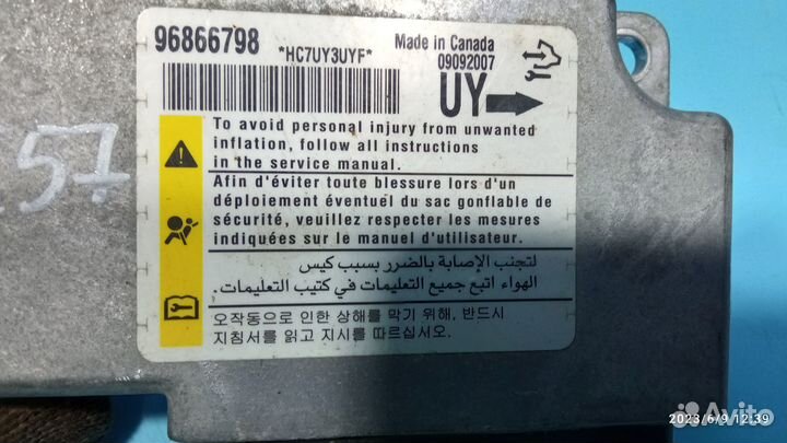 Блок управления SRS для Chevrolet Lacetti