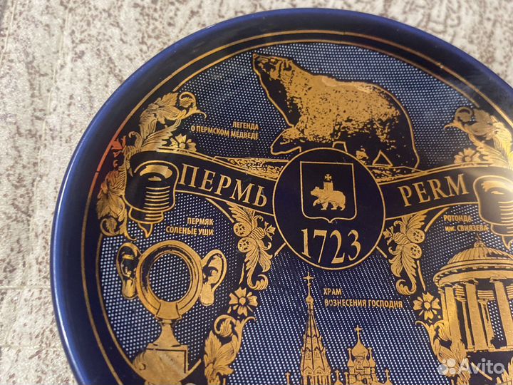 Сувенирная тарелка на стену Пермь синяя 1723