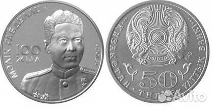 Юбилейные и регулярные монеты и купюры Казахстана