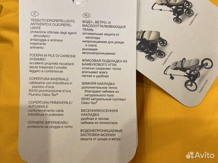 Многофункциональная зимняя муфта для ног Bugaboo