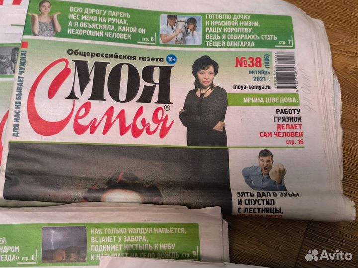 Газета Моя Семья