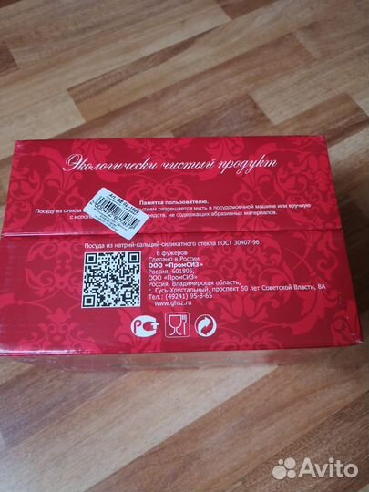 Новый набор бокалов