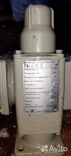 Электропривод многооборотный