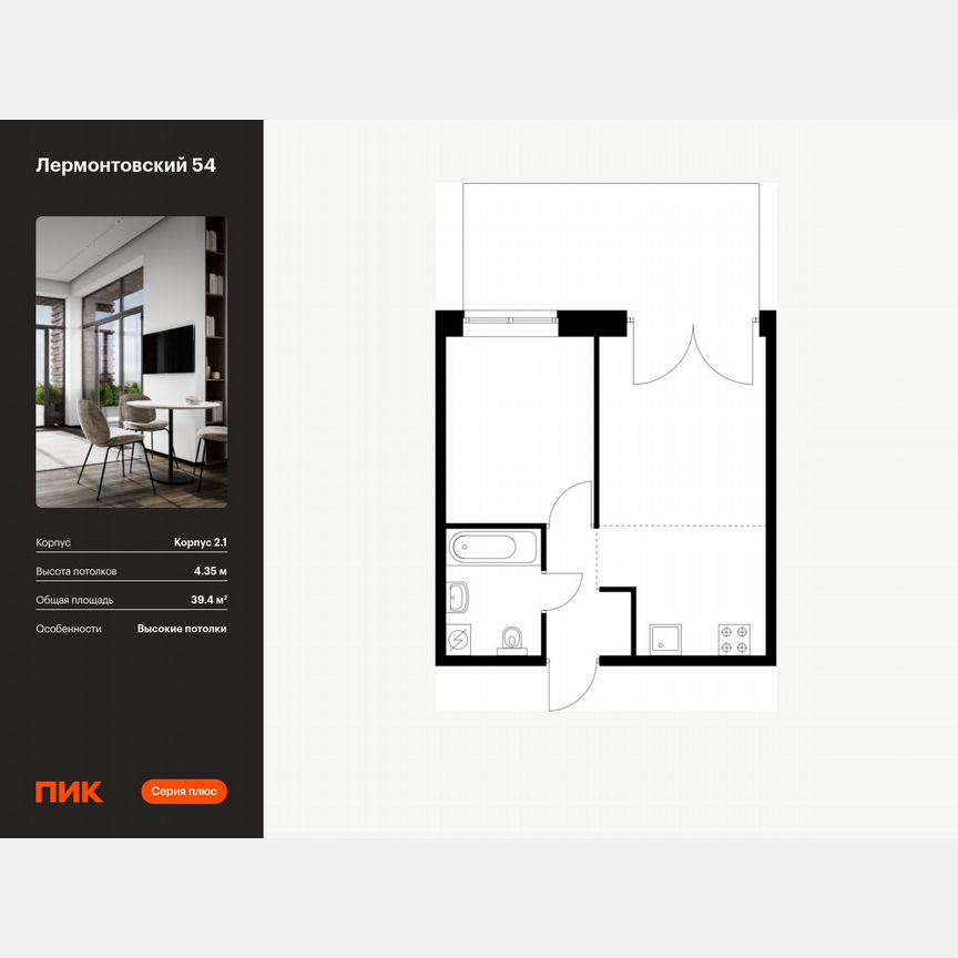 1-к. квартира, 39,4 м², 1/9 эт.